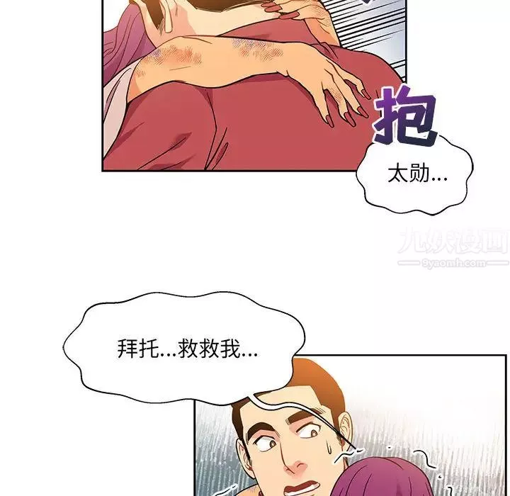 亲爱的你-Liebling！-第22话 - 图片 21