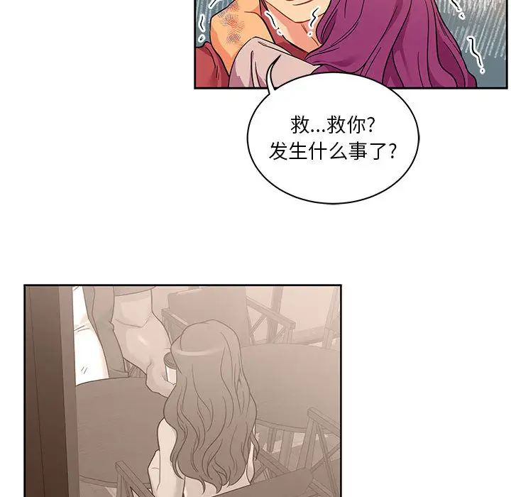 亲爱的你-Liebling！第22话