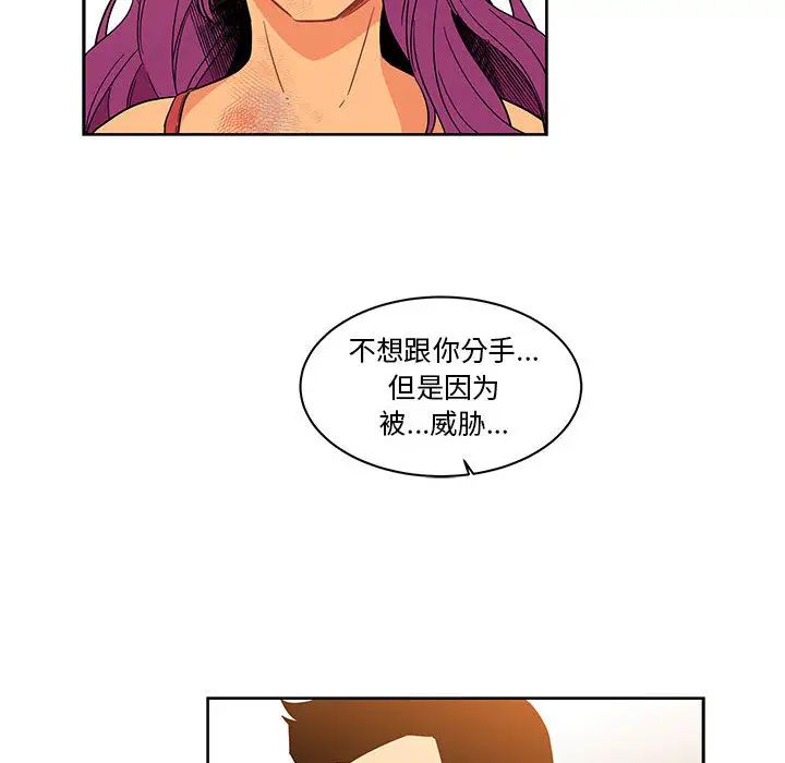 亲爱的你-Liebling!第22话