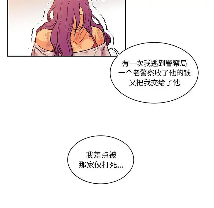 亲爱的你-Liebling!第22话