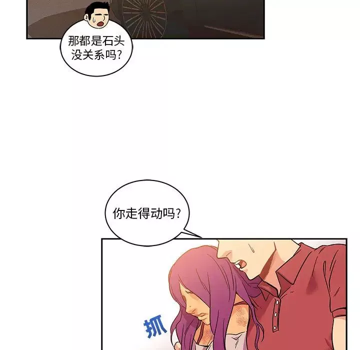 亲爱的你-Liebling！-第22话 - 图片 30