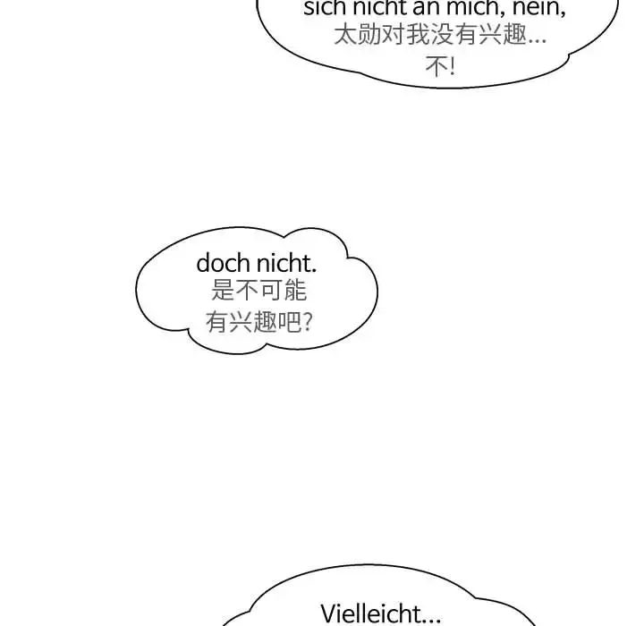 亲爱的你-Liebling！-第22话 - 图片 36