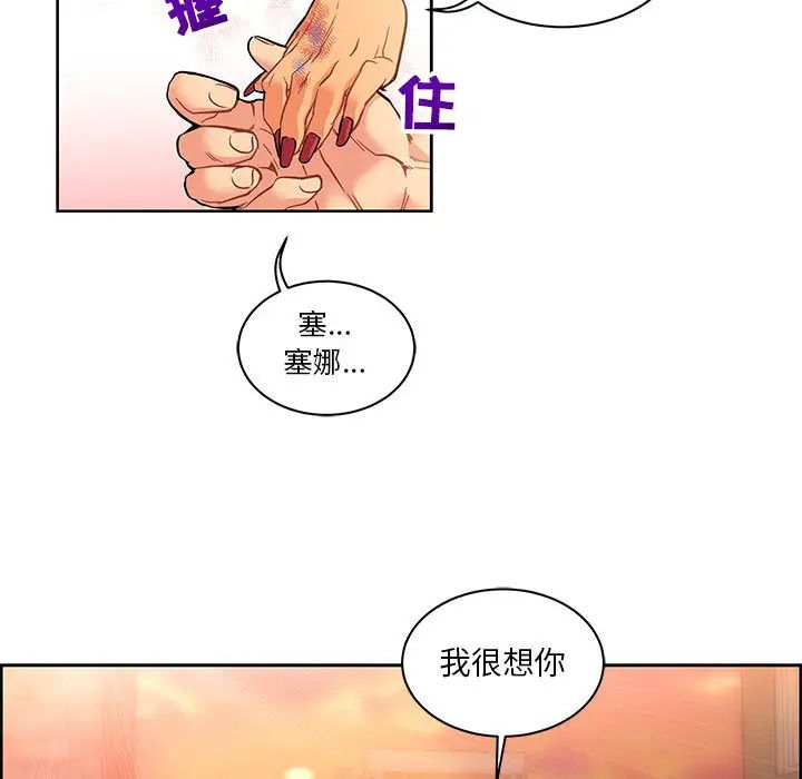 亲爱的你-Liebling!第22话