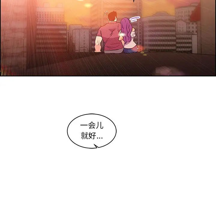 亲爱的你-Liebling!第22话