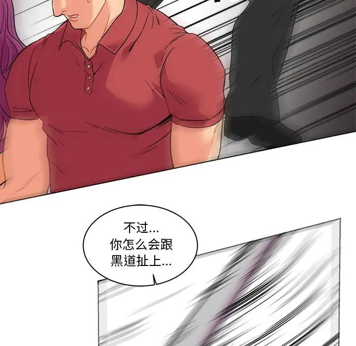 親愛的你-Liebling！第22話