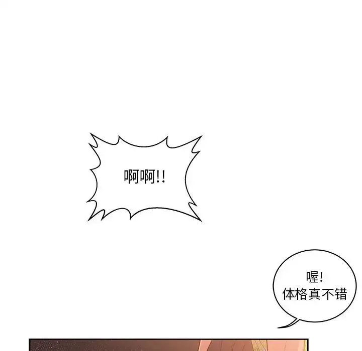 亲爱的你-Liebling！-第22话 - 图片 50