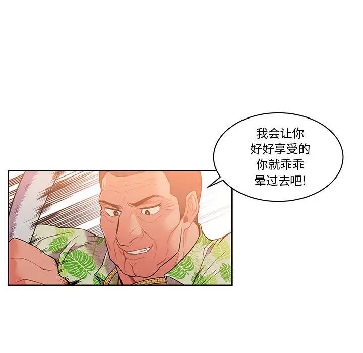 亲爱的你-Liebling!第22话