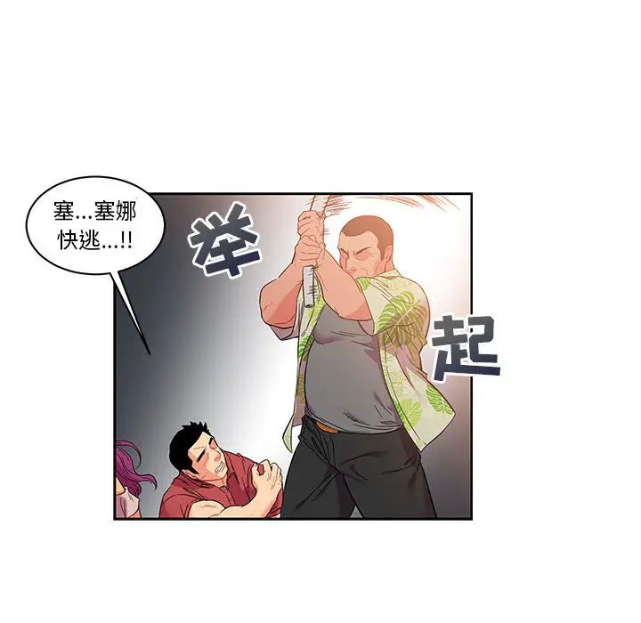 亲爱的你-Liebling!第22话