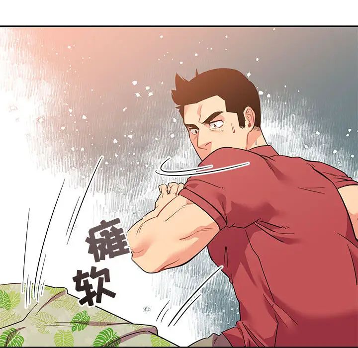 亲爱的你-Liebling！第22话