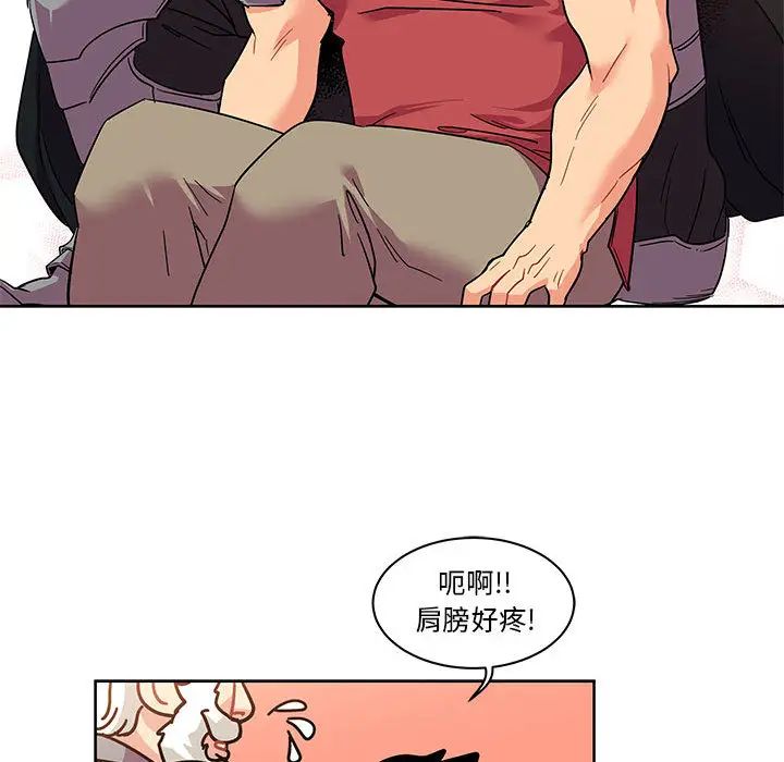 亲爱的你-Liebling!第22话