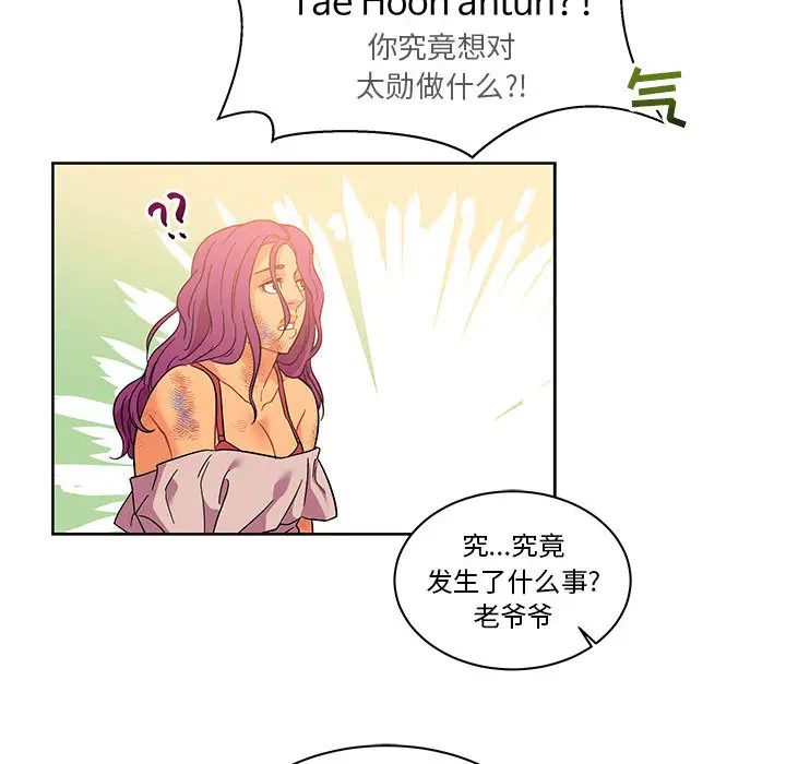 亲爱的你-Liebling！第22话