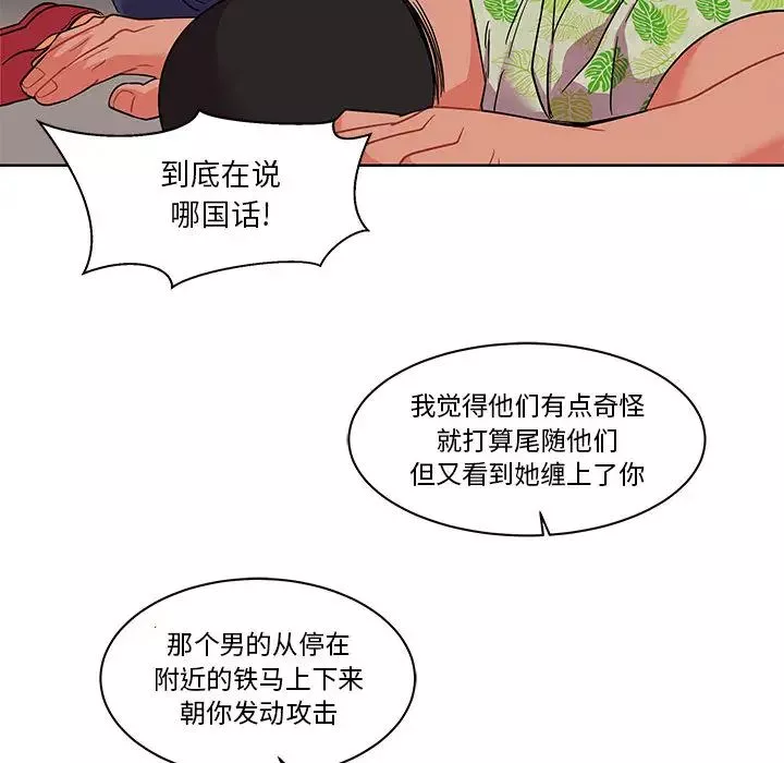 亲爱的你-Liebling！-第22话 - 图片 68