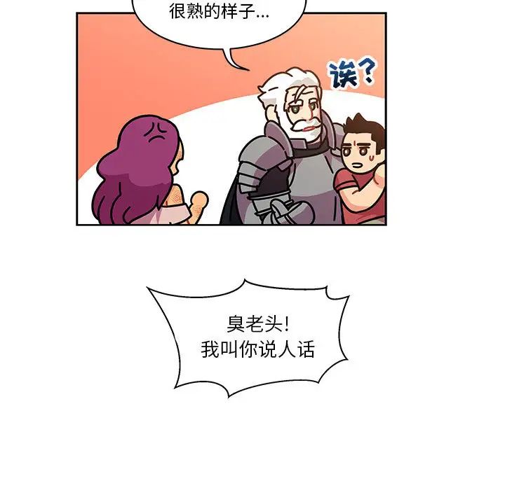 亲爱的你-Liebling!第22话