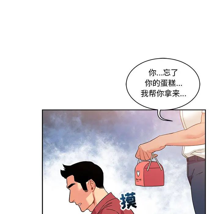 亲爱的你-Liebling!第22话