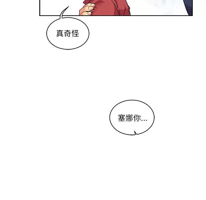 亲爱的你-Liebling！-第22话 - 图片 78