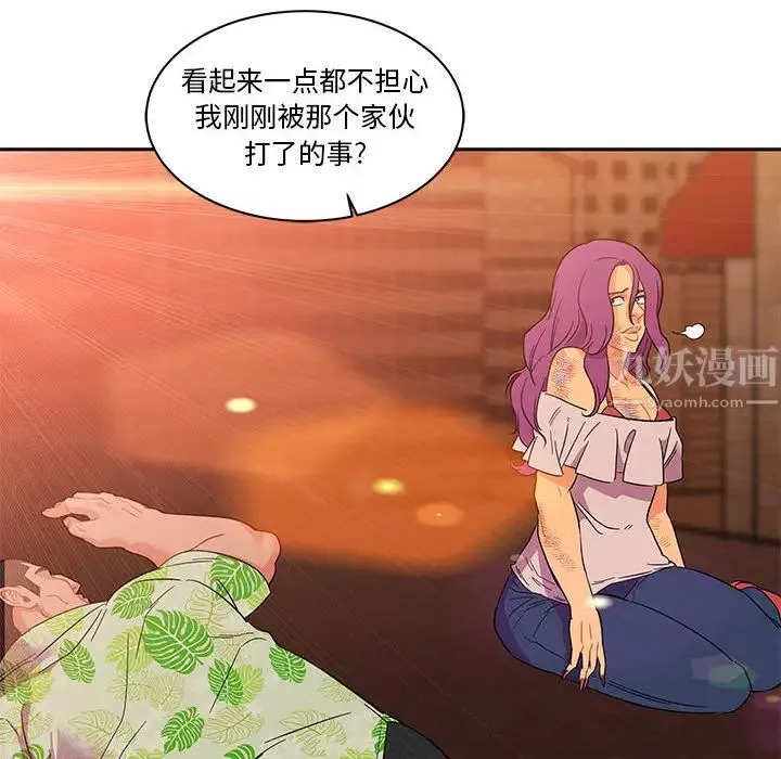 亲爱的你-Liebling！-第22话 - 图片 79