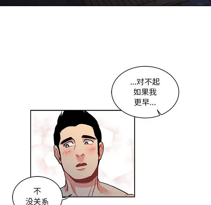 亲爱的你-Liebling！第22话