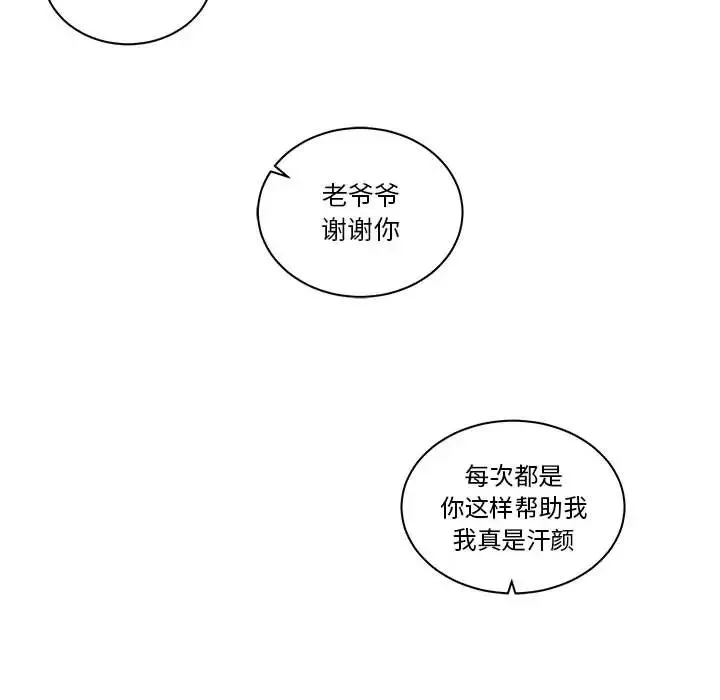 亲爱的你-Liebling！-第22话 - 图片 84