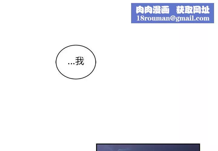 亲爱的你-Liebling！-第23话 - 图片 1