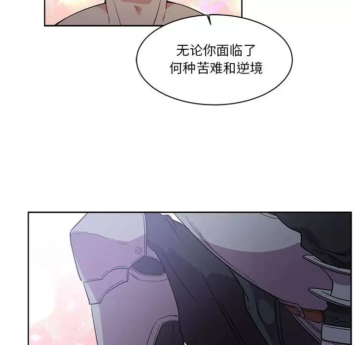 亲爱的你-Liebling！-第23话 - 图片 5
