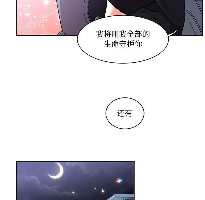 亲爱的你-Liebling!第23话