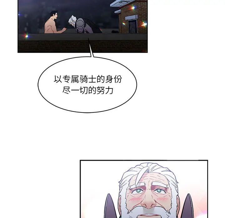 亲爱的你-Liebling!第23话