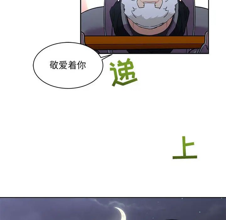 亲爱的你-Liebling！第23话