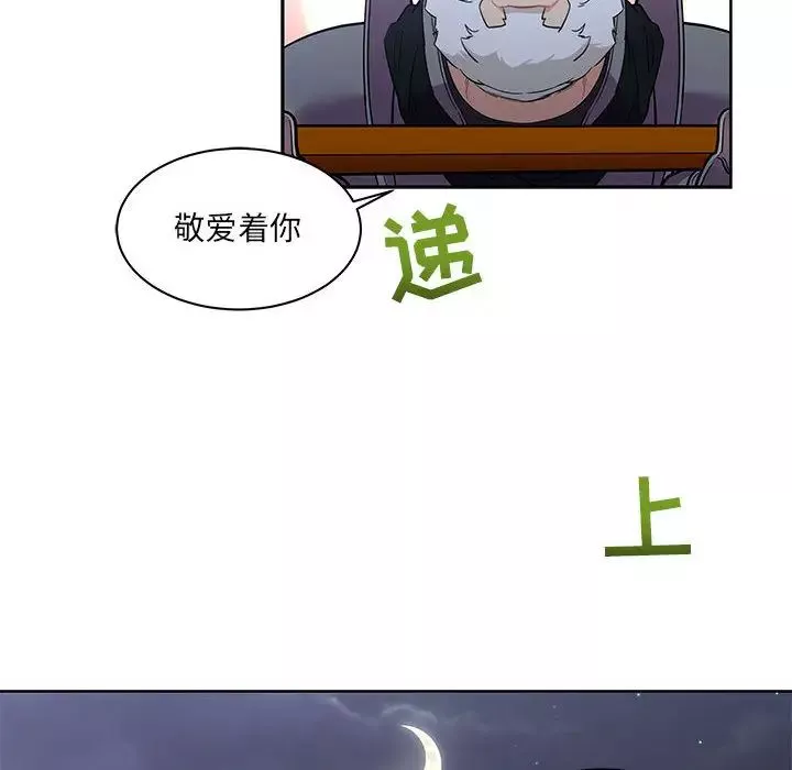 親愛的你-Liebling！第23話