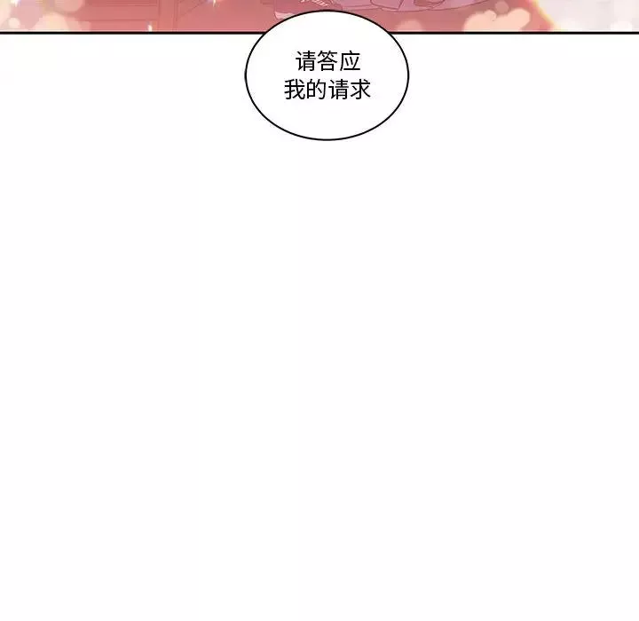 亲爱的你-Liebling！-第23话 - 图片 10