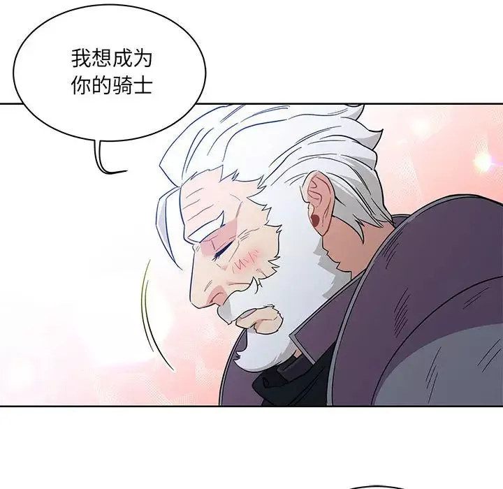 亲爱的你-Liebling！-第23话 - 图片 14