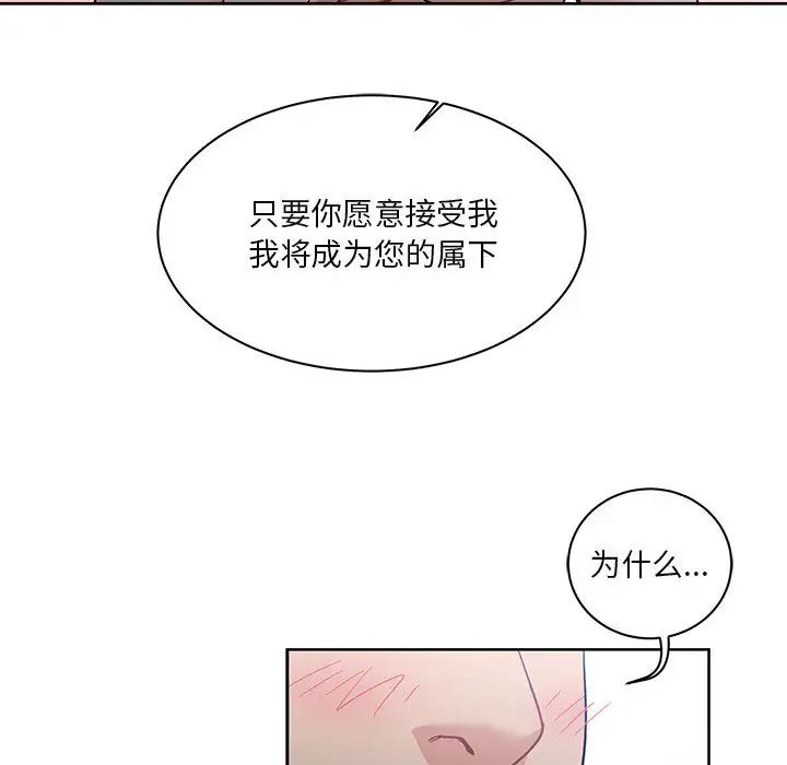 亲爱的你-Liebling!第23话