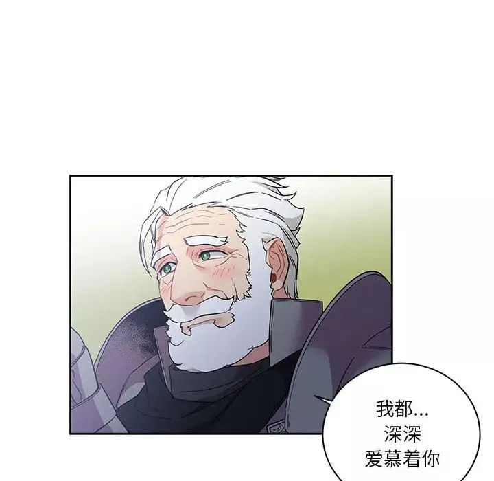 親愛的你-Liebling！第23話