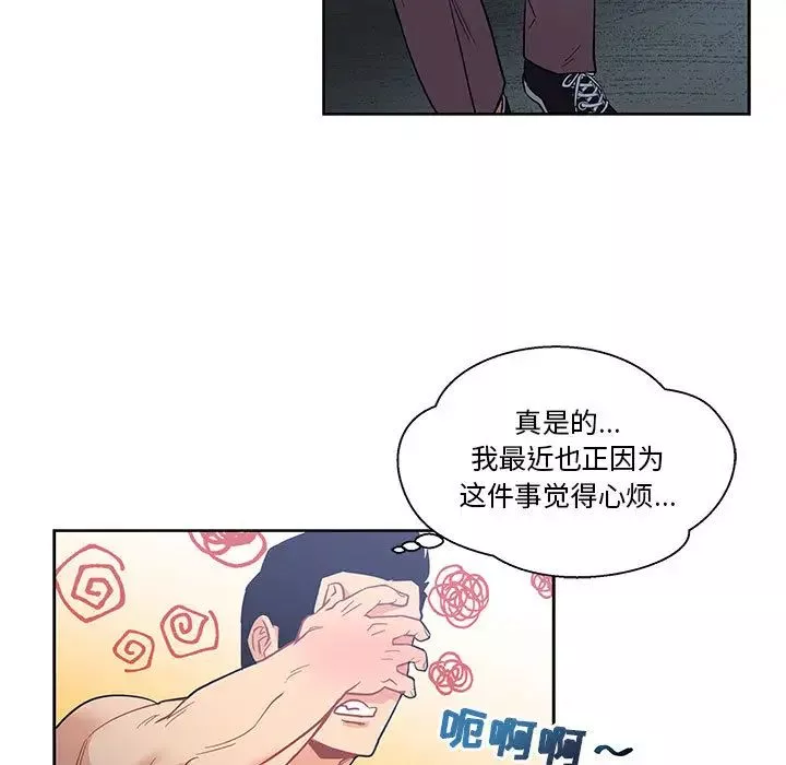 亲爱的你-Liebling！-第23话 - 图片 21