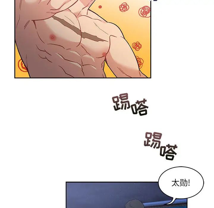 亲爱的你-Liebling!第23话