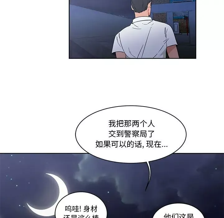 亲爱的你-Liebling！-第23话 - 图片 23