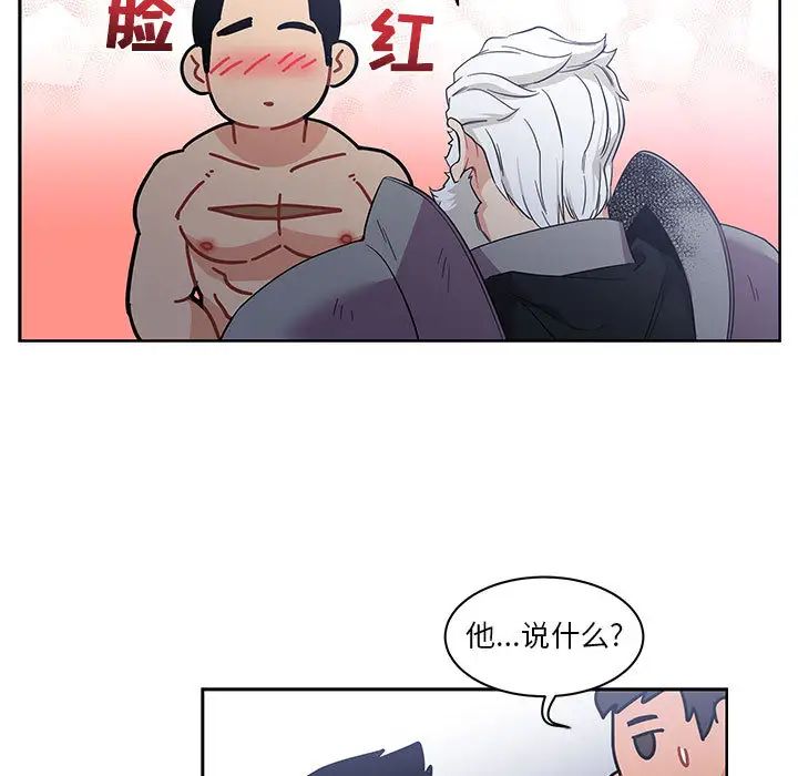 亲爱的你-Liebling！第23话