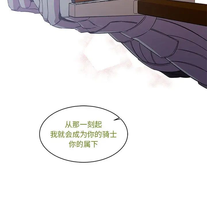 親愛的你-Liebling！第23話