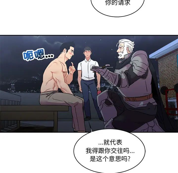 亲爱的你-Liebling!第23话