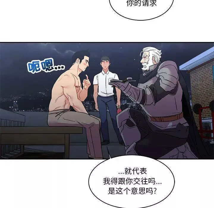 亲爱的你-Liebling！-第23话 - 图片 35