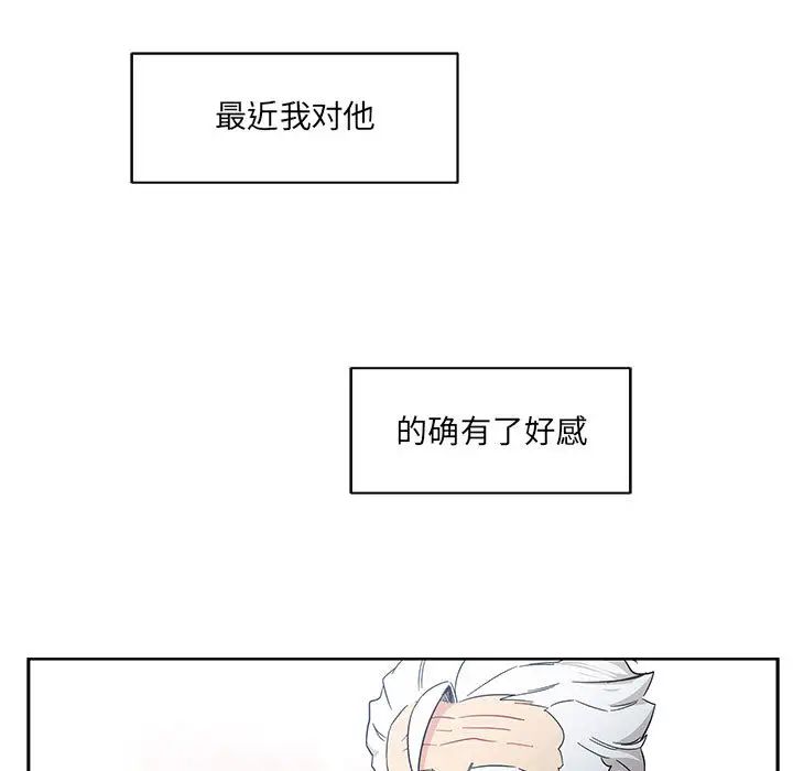 亲爱的你-Liebling!第23话