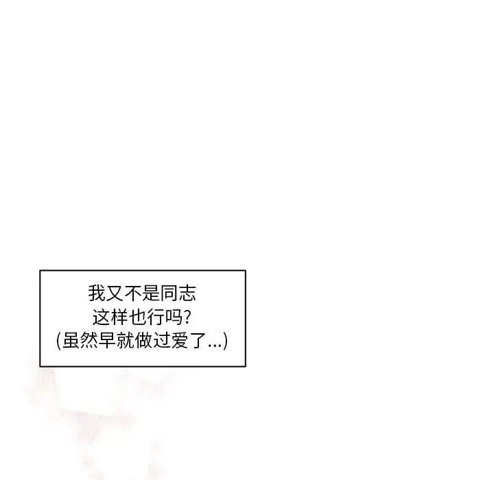 亲爱的你-Liebling!第23话