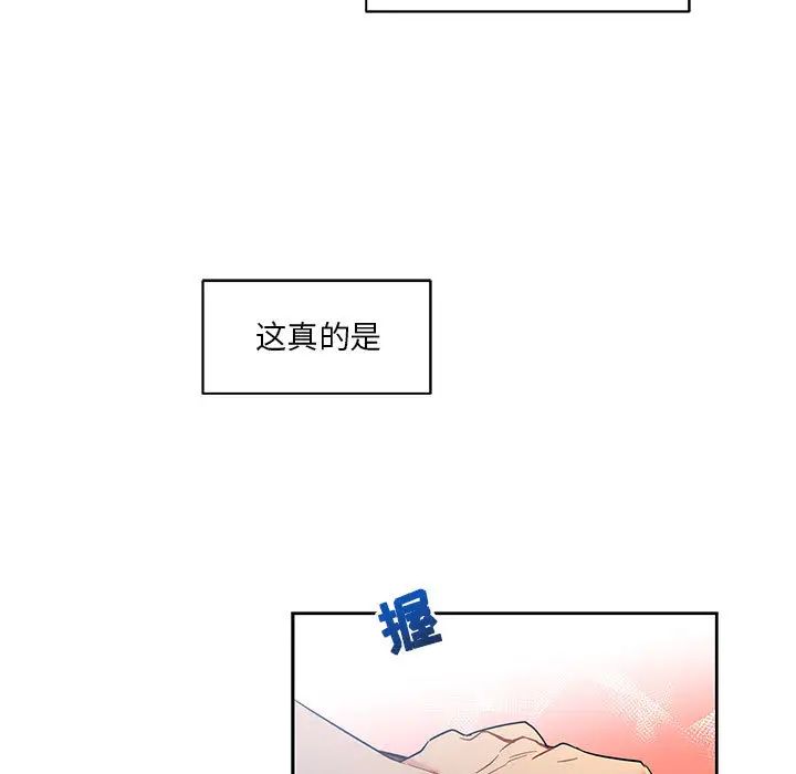 亲爱的你-Liebling！第23话