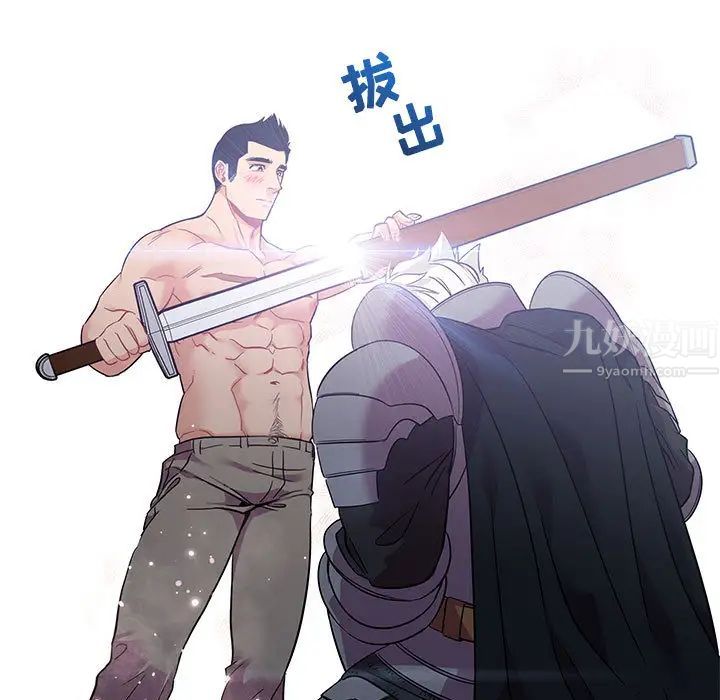 亲爱的你-Liebling!第23话