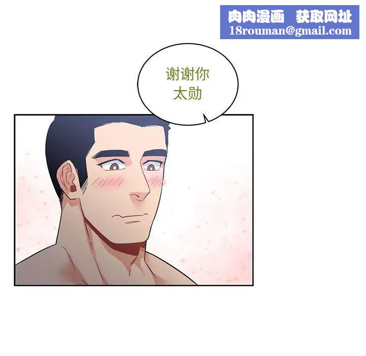 亲爱的你-Liebling!第23话