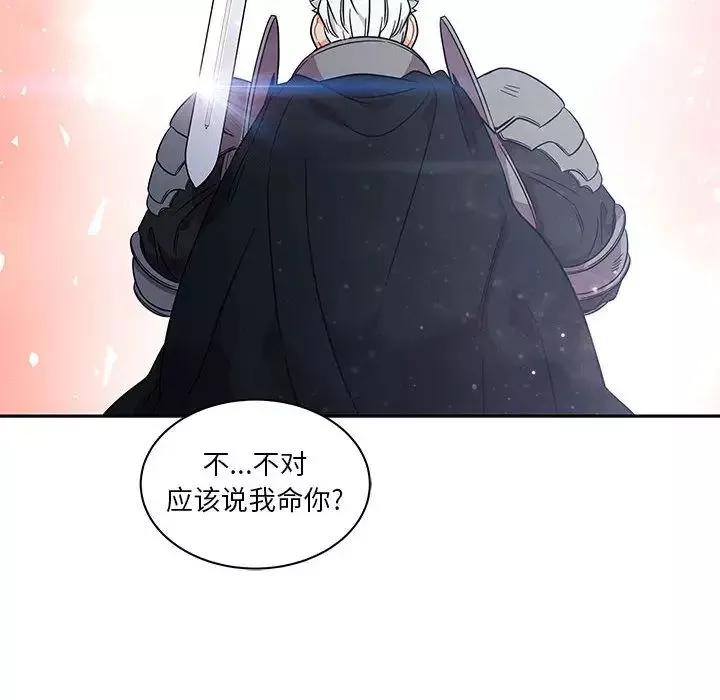 亲爱的你-Liebling！-第23话 - 图片 50