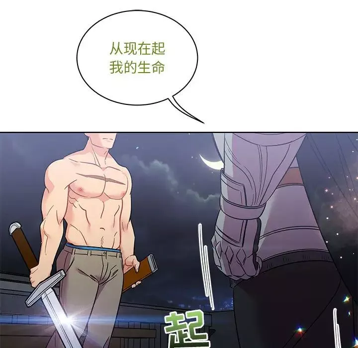 亲爱的你-Liebling！-第23话 - 图片 53