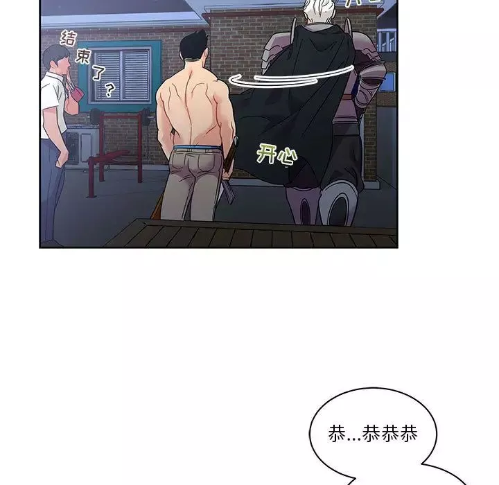 亲爱的你-Liebling！-第23话 - 图片 55