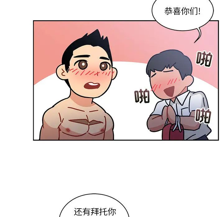 亲爱的你-Liebling!第23话