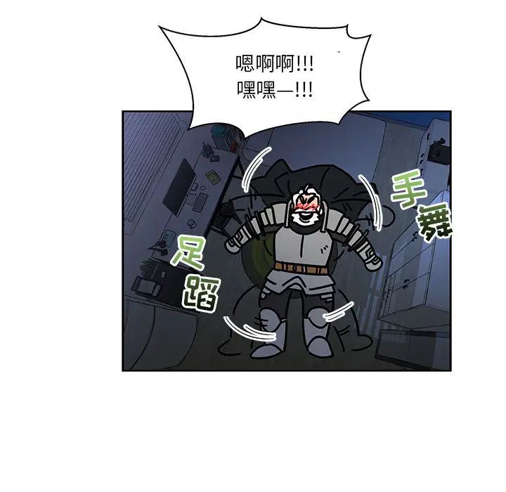 亲爱的你-Liebling！第23话