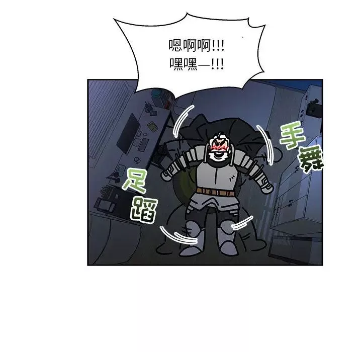 亲爱的你-Liebling！-第23话 - 图片 59